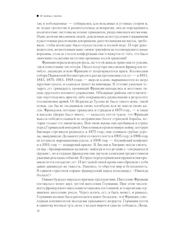 Вторая мировая война. Т. 1-6. В 3 кн