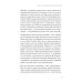 Нейрохакинг. Как раскачать мозг и сделать его здоровым и продуктивным
