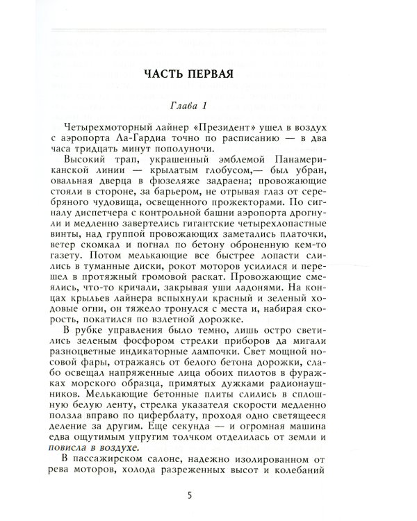 Джоанна Аларика