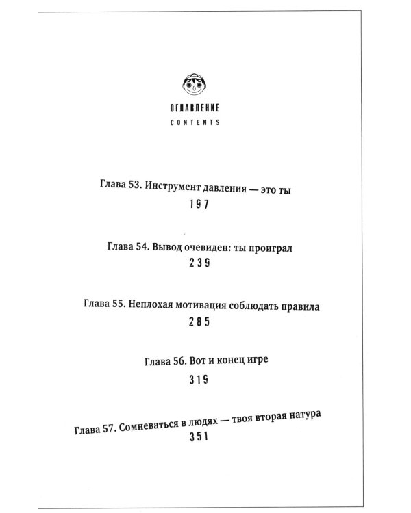 Дополнительное изображение книги «Игра друзей. Кн. 6. Кн. 11-12: манга»