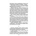 На заре туманной юности: повести и рассказы