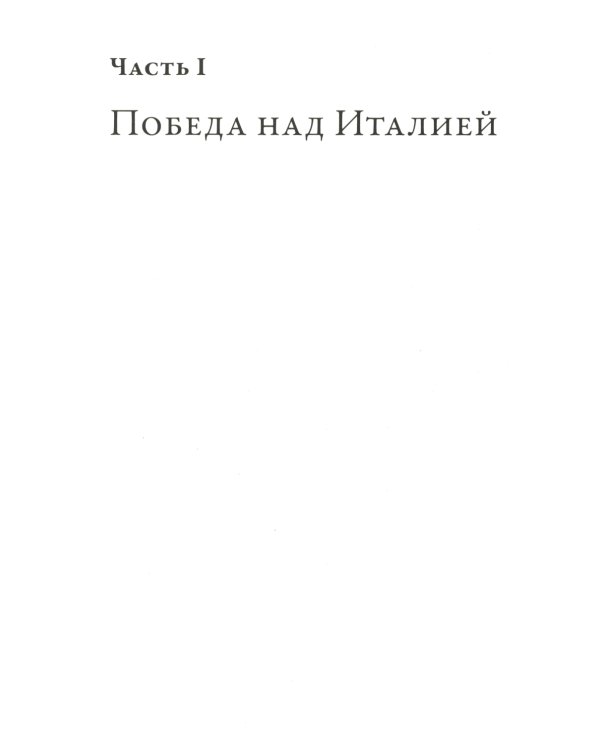 Вторая мировая война. Т. 1-6. В 3 кн