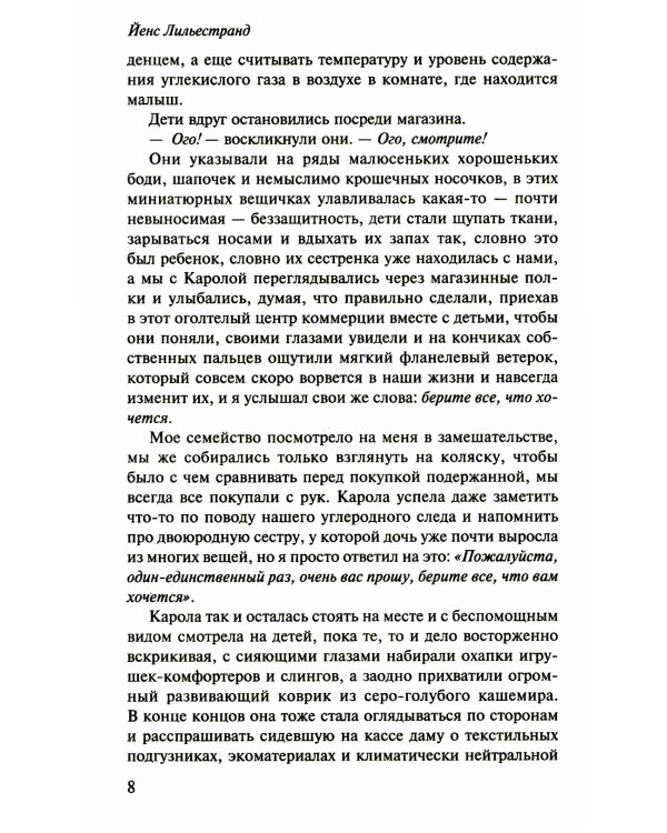 Дополнительное изображение книги «Даже если всему придет конец»