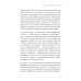 Нейрохакинг. Как раскачать мозг и сделать его здоровым и продуктивным