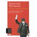 Вторая мировая война. Т. 1-6. В 3 кн