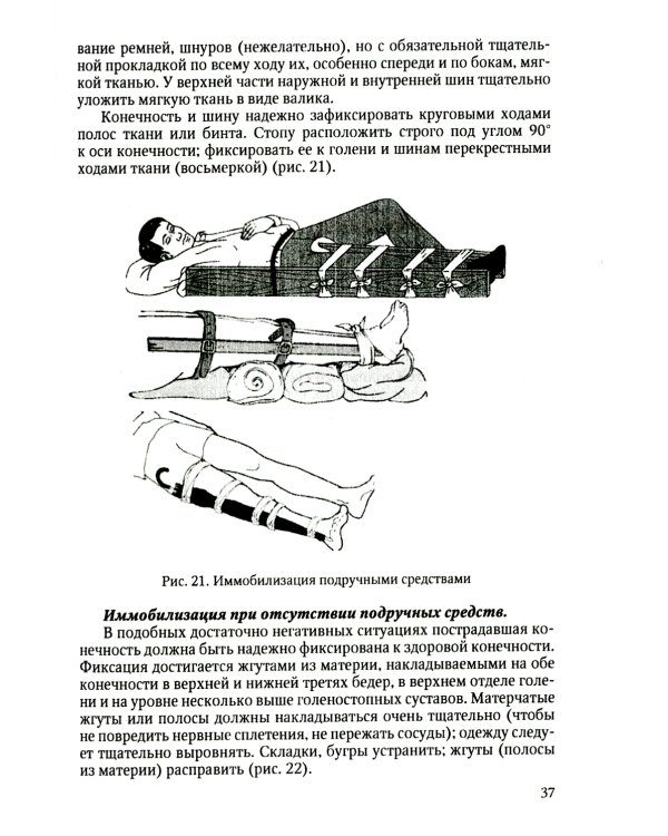 Драматические состояния в клинической практике врача