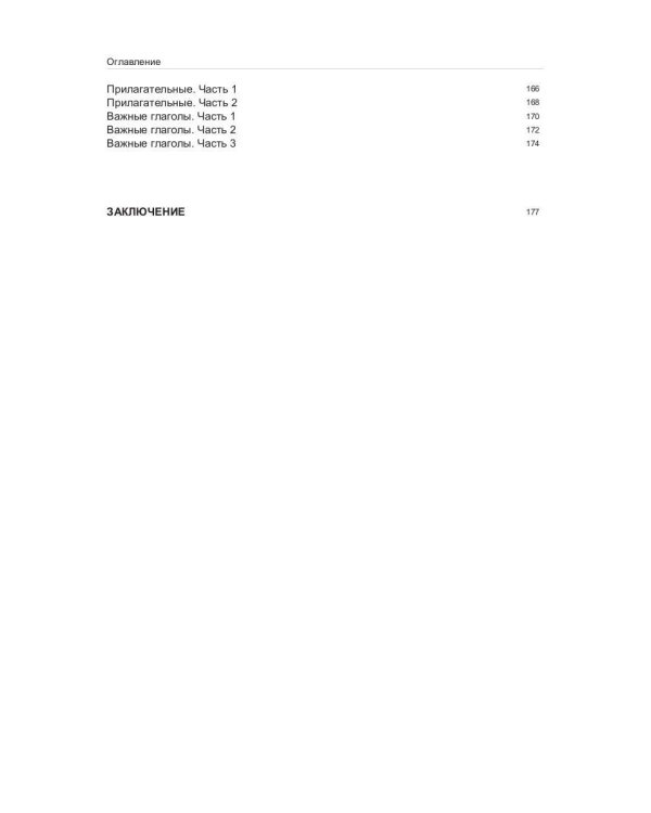 Иностранный язык. Как эффективно использовать современные технологии в изучении иностранных языков. Специальное издание для изучающих чеченский язык