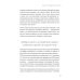 Нейрохакинг. Как раскачать мозг и сделать его здоровым и продуктивным