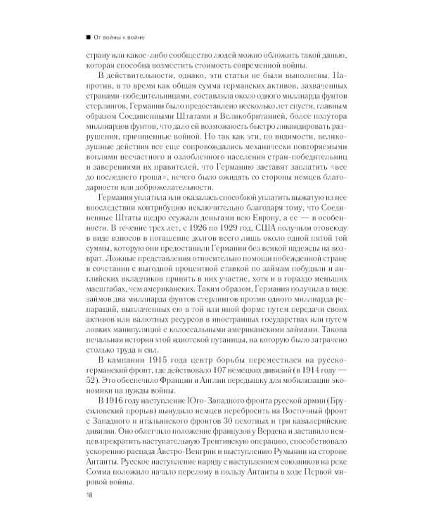 Вторая мировая война. Т. 1-6. В 3 кн