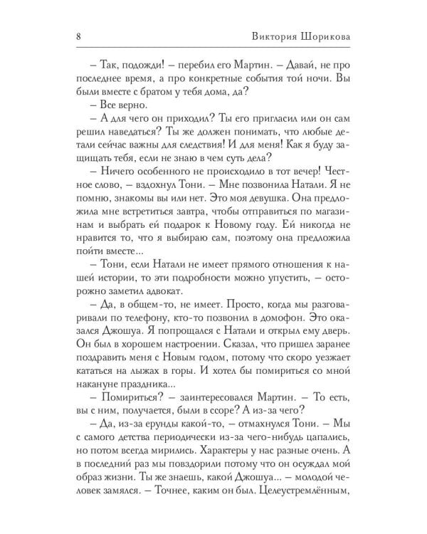 Паутина Фрэнки