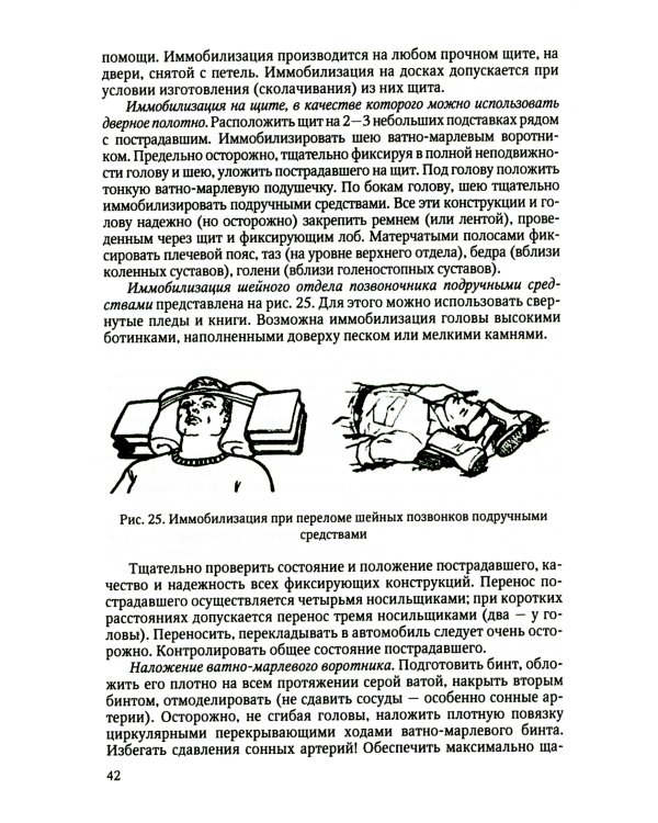 Драматические состояния в клинической практике врача