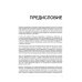 Иностранный язык. Как эффективно использовать современные технологии в изучении иностранных языков. Специальное издание для изучающих чеченский язык