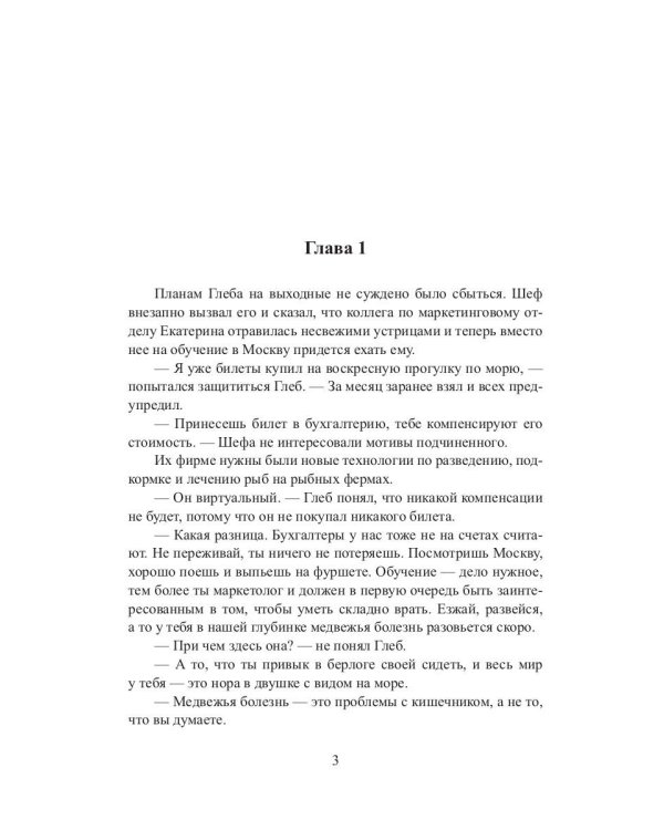 Мшел. Вавилон. Кн. 3