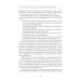 Фантазийные игры детей как пространство "вызревания свободы воли": отображение в документах, антропологическом фильие и автобиогр. Нарративах Фантазийные игры детей как пространство "вызревания свободы воли": отображение в документах, антропологическом фильие и автобиогр. Нарративах