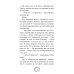 Своя комната: судьбы женщин Женщина голод: роман