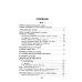 Сотницы. Букварь школьника: начала познания вещей божественных и человеческих Сотницы. Букварь школьника: начала познания вещей божественных и человеческих