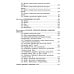 Сотницы. Букварь школьника: начала познания вещей божественных и человеческих Сотницы. Букварь школьника: начала познания вещей божественных и человеческих