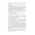Истинная для дракона-магистра
