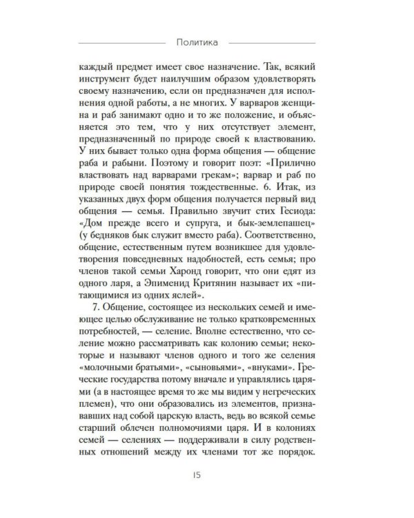 Политика