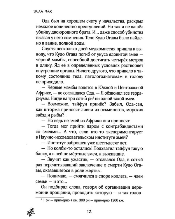 Последний кайдан