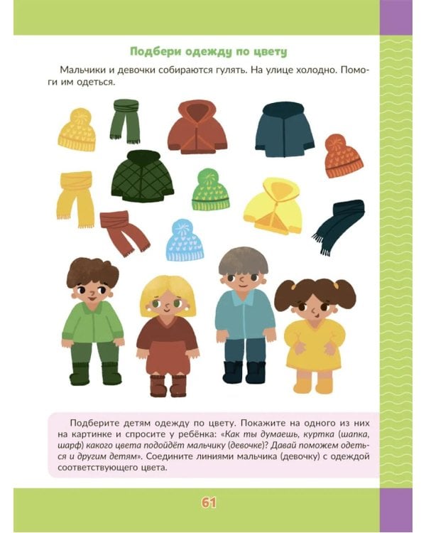 Запускаем речь у малышей 1-3 лет