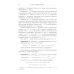 Лекции по выпуклому и многозначному анализу. 2-е изд., испр