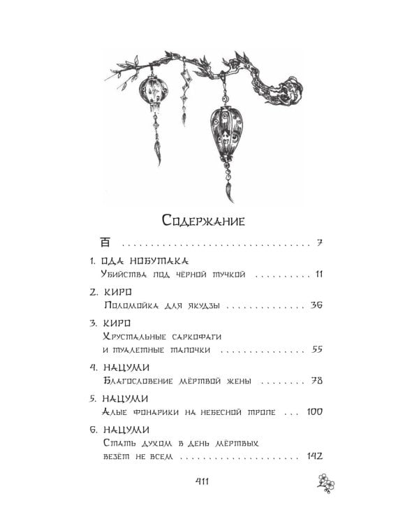 Последний кайдан