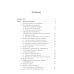 Лекции по выпуклому и многозначному анализу. 2-е изд., испр