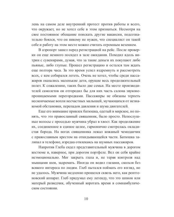 Мшел. Вавилон. Кн. 3