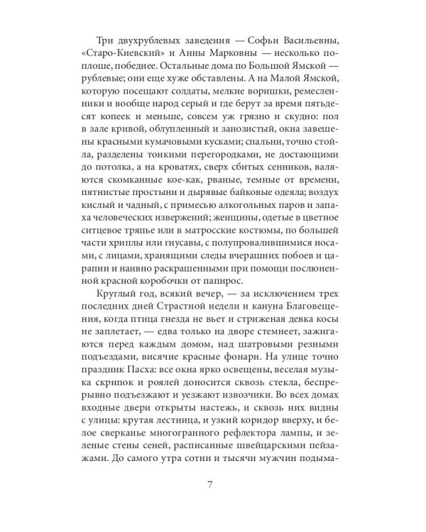 Яма