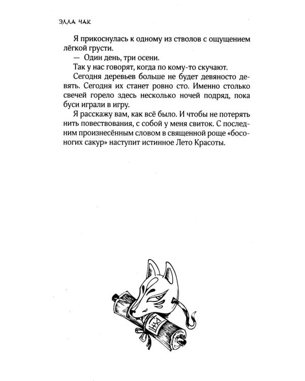 Последний кайдан