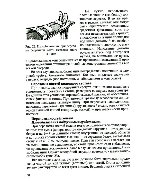 Драматические состояния в клинической практике врача