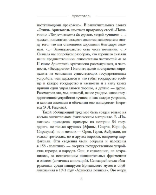 Политика