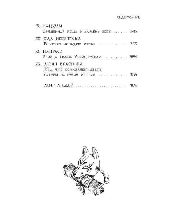 Последний кайдан