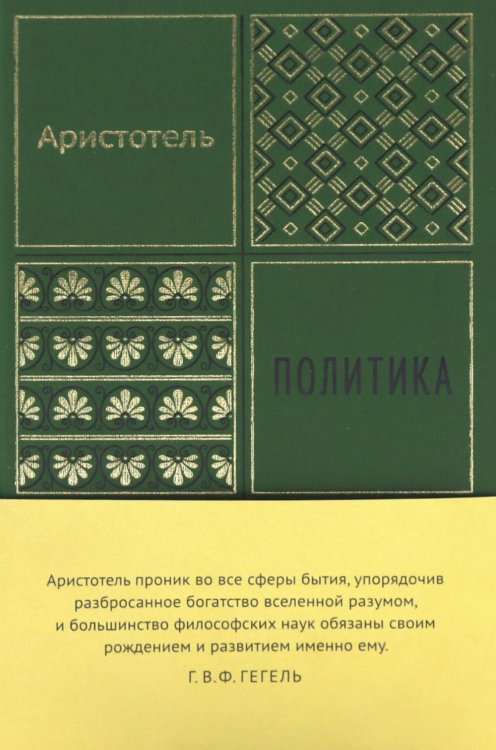 Политика