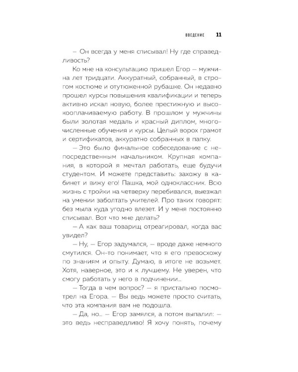 Руководство по выживанию среди людей. 96 коммуникативных приемов на все случаи жизни