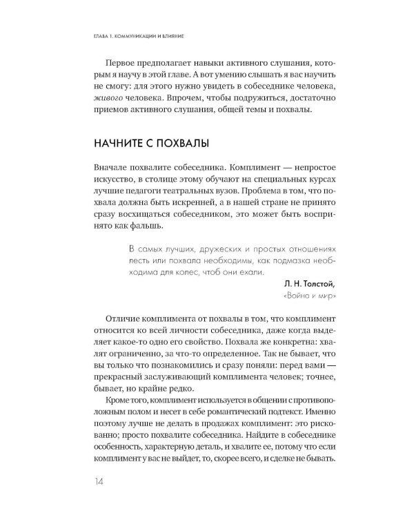 Продажи 2030: люди или роботы? Эмоции, чувства, харизма