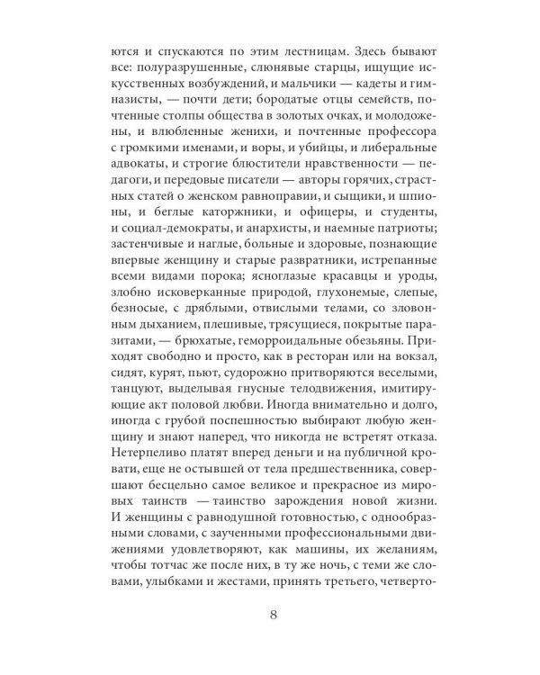 Яма