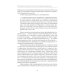 Фантазийные игры детей как пространство "вызревания свободы воли": отображение в документах, антропологическом фильие и автобиогр. Нарративах Фантазийные игры детей как пространство "вызревания свободы воли": отображение в документах, антропологическом фильие и автобиогр. Нарративах