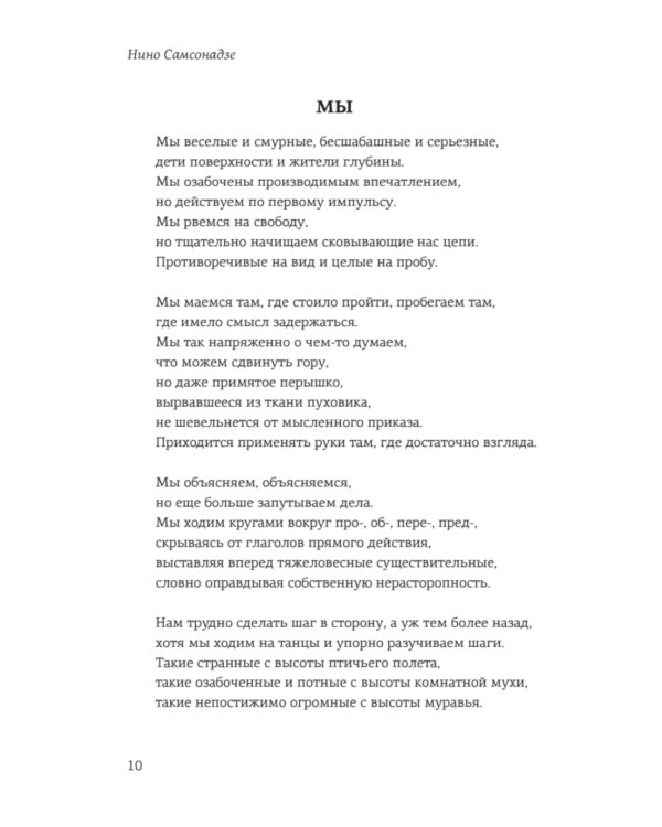 Гранат. Стихи и малая проза