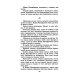На заре туманной юности: повести и рассказы