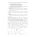 Лекции по выпуклому и многозначному анализу. 2-е изд., испр