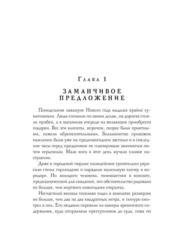 Паутина Фрэнки