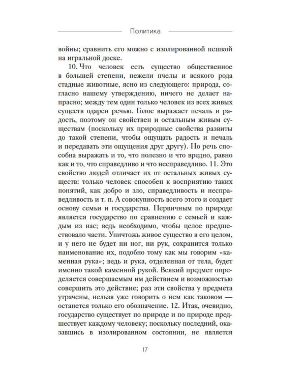 Политика