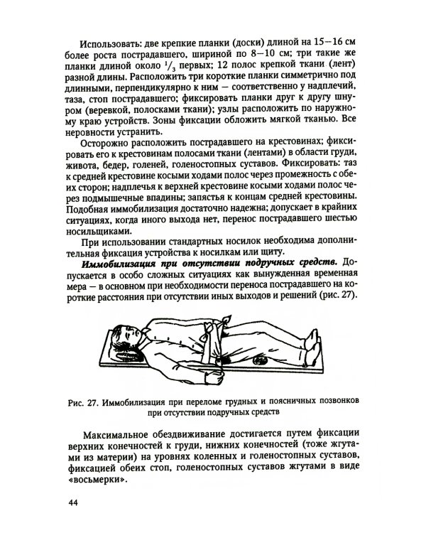 Драматические состояния в клинической практике врача