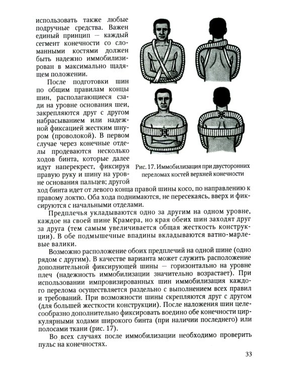 Драматические состояния в клинической практике врача