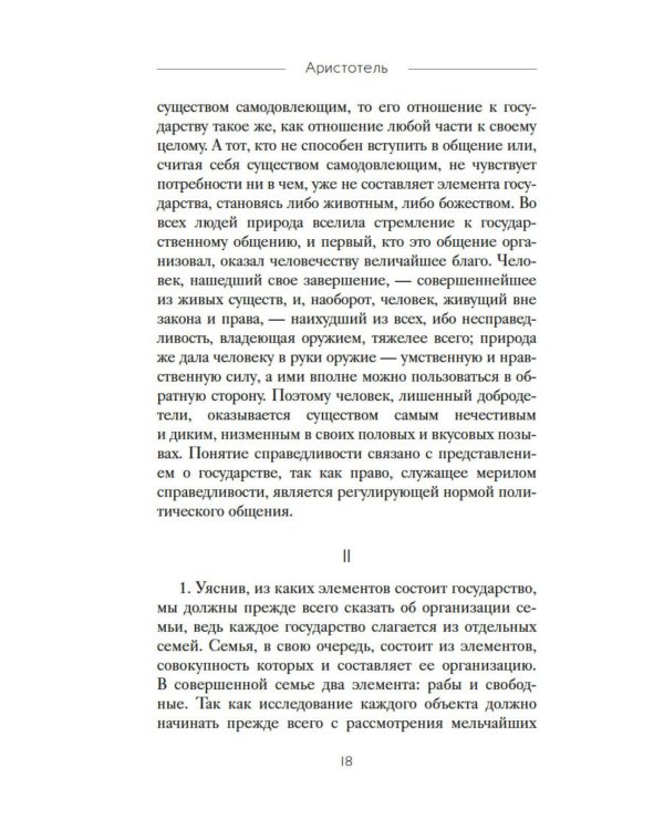 Политика