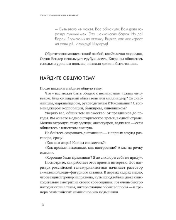 Продажи 2030: люди или роботы? Эмоции, чувства, харизма