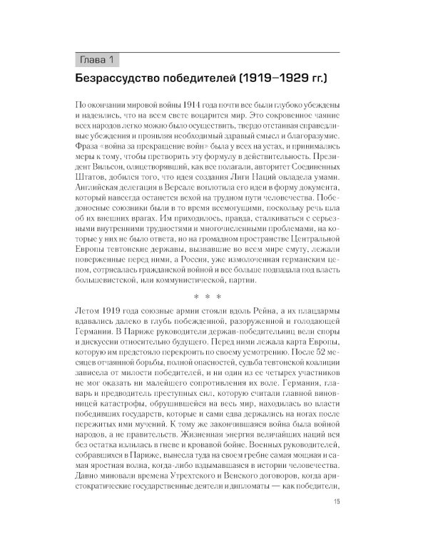 Вторая мировая война. Т. 1-6. В 3 кн