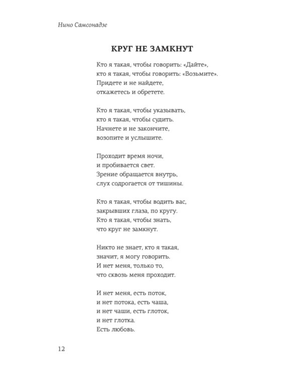 Гранат. Стихи и малая проза